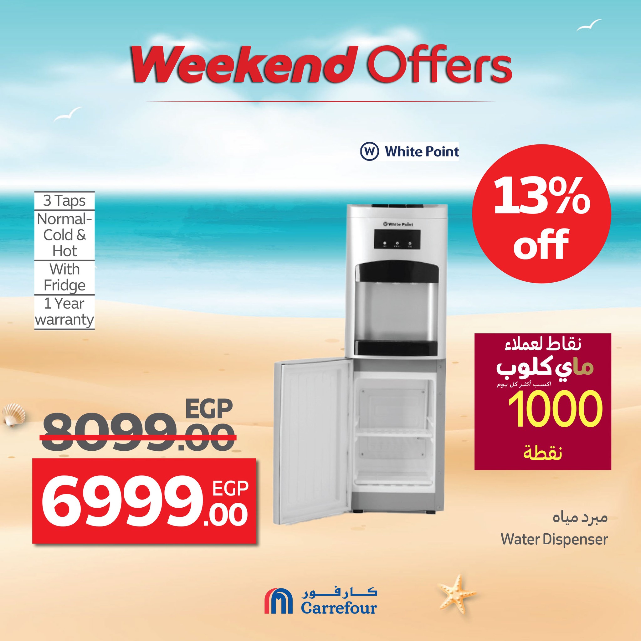 carrefour offers from 16jul to 6jun 2025 عروض كارفور من 16 يوليو حتى 6 يونيو 2025 صفحة رقم 55